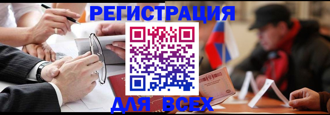 временная регистрация гарантия в Шелехове