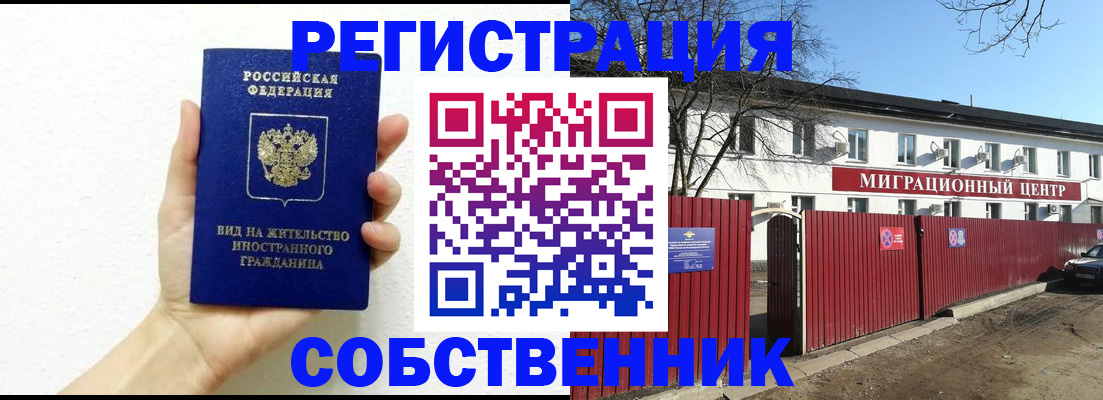 пропишу в квартире в Шелехове